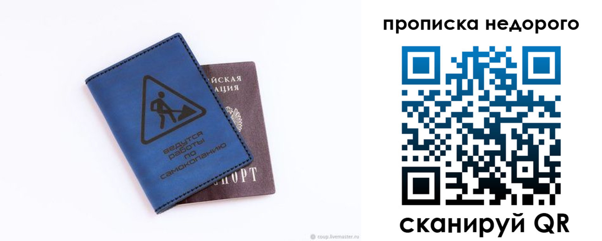 прописка штамп в Дмитрове