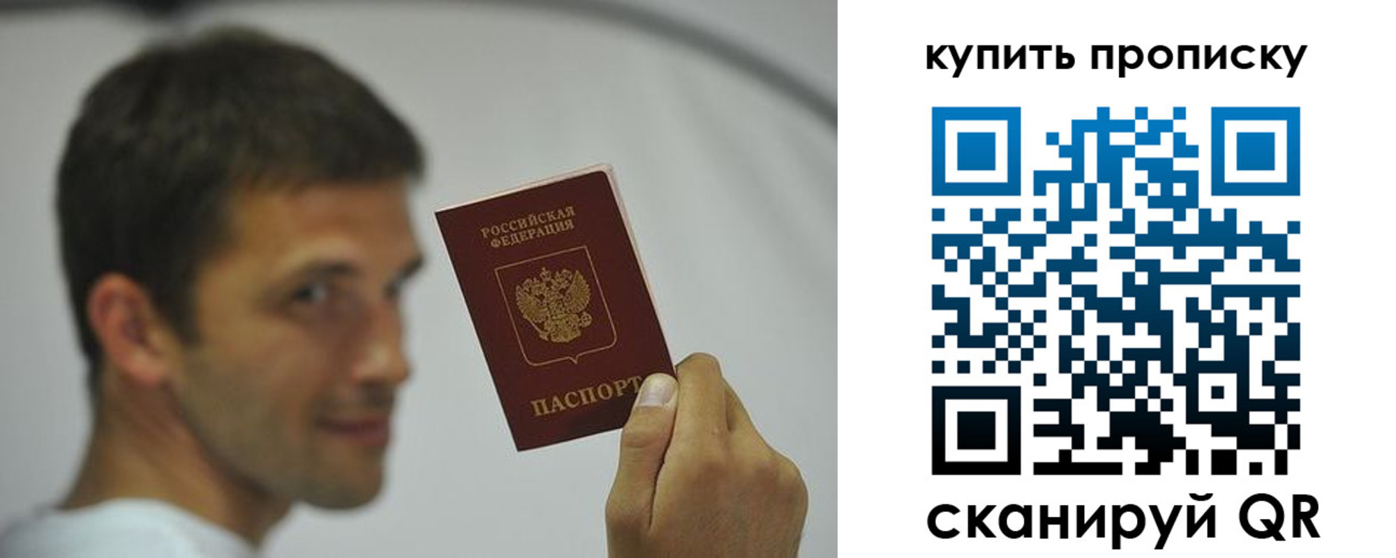 временная регистрация надежно в Дмитрове