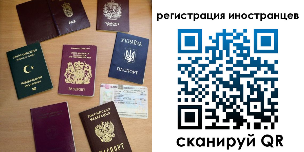 прописка регистрация в Дмитрове