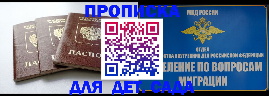 регистрация для школы в Дмитрове