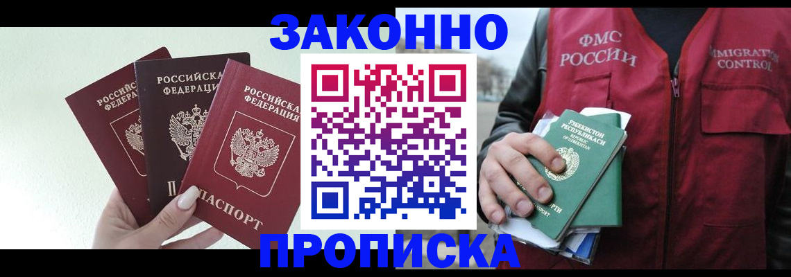 прописка иностранных граждан в Дмитрове