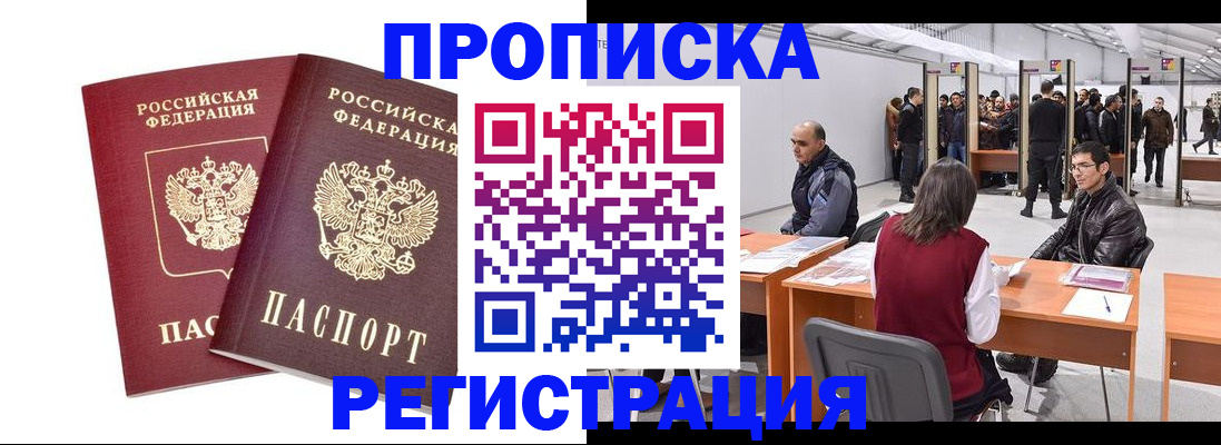 временная регистрация адрес в Дмитрове