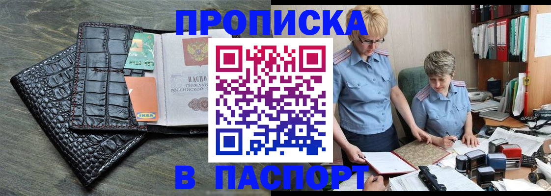 пропишу в квартире в Дмитрове