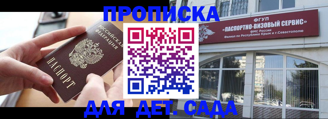 временная регистрация собственник в Дмитрове